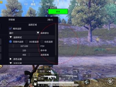 和平精英瞄点辅助器怎么用（和平精英自瞄透视辅助器怎么用）
