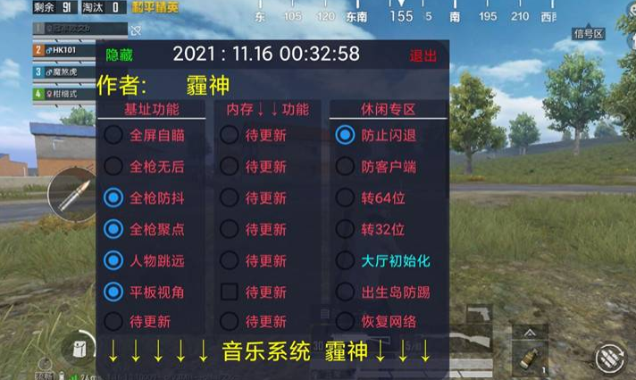 和平精英中怎样看出外挂（和平精英中怎样查询外挂）