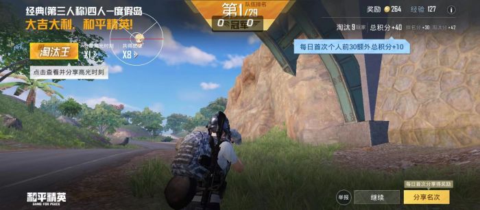 和平精英新版本辅助瞄准优化了吗（和平精英新版本辅助瞄准用不了）